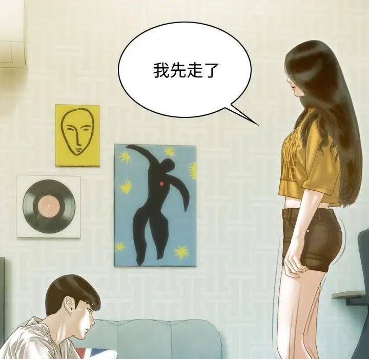 不可抗拒的吸引第18話