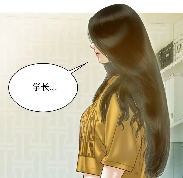 不可抗拒的吸引第18話