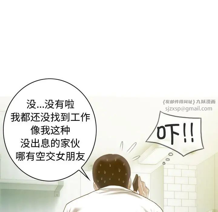 不可抗拒的吸引第18話