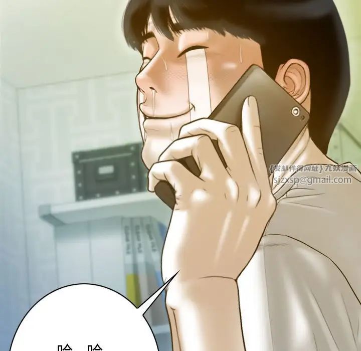 不可抗拒的吸引第18話