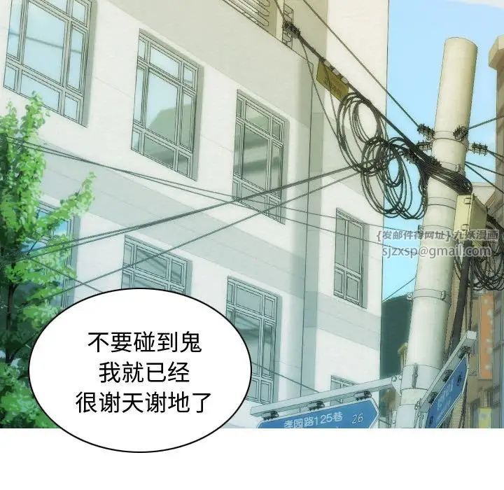 不可抗拒的吸引第18話