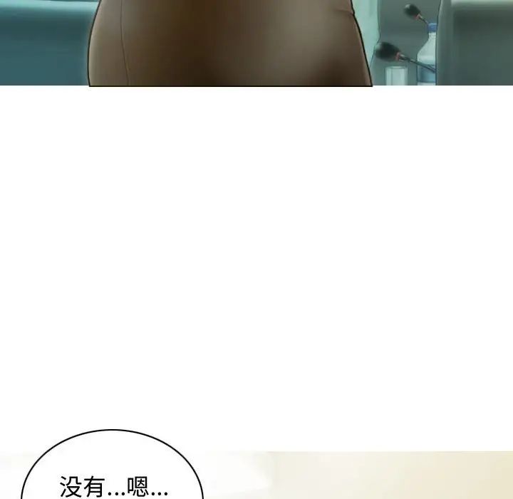 不可抗拒的吸引第18話