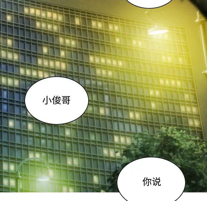 不可抗拒的吸引第18話