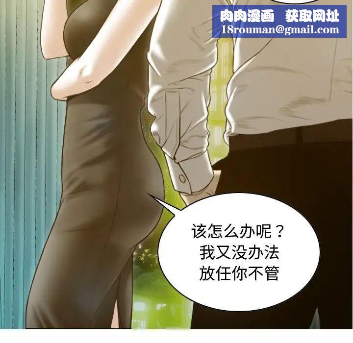 不可抗拒的吸引第18話