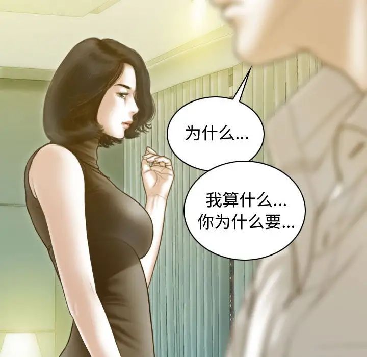 不可抗拒的吸引第18話