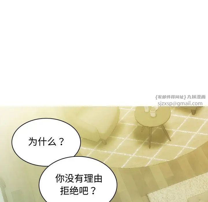 不可抗拒的吸引第18話