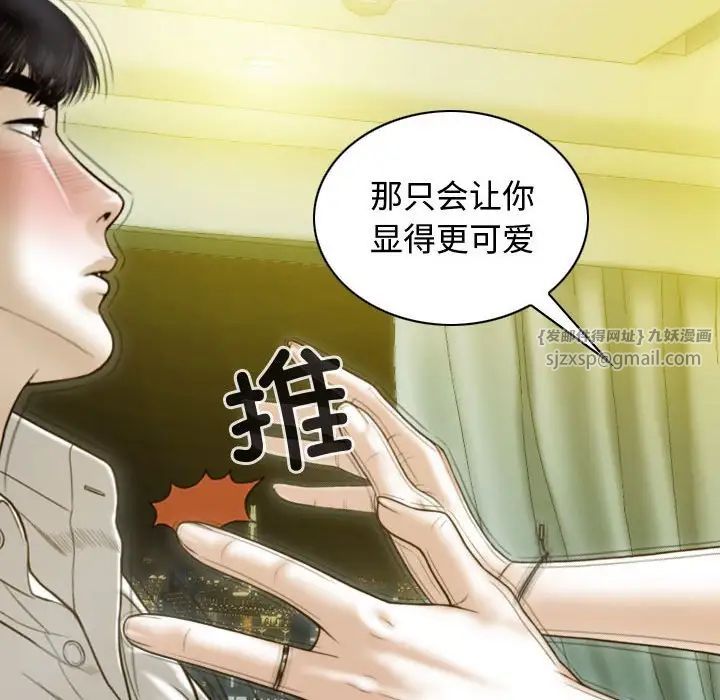 不可抗拒的吸引第18話