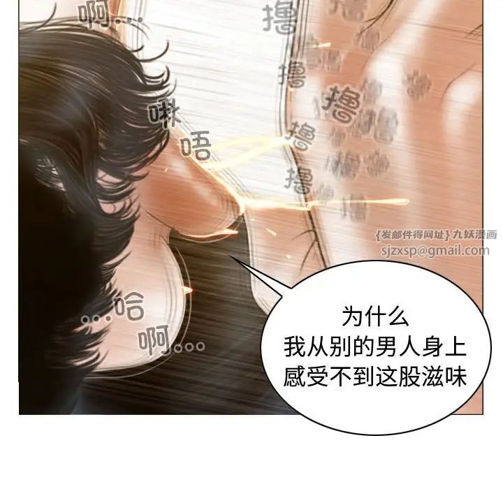 不可抗拒的吸引第18話