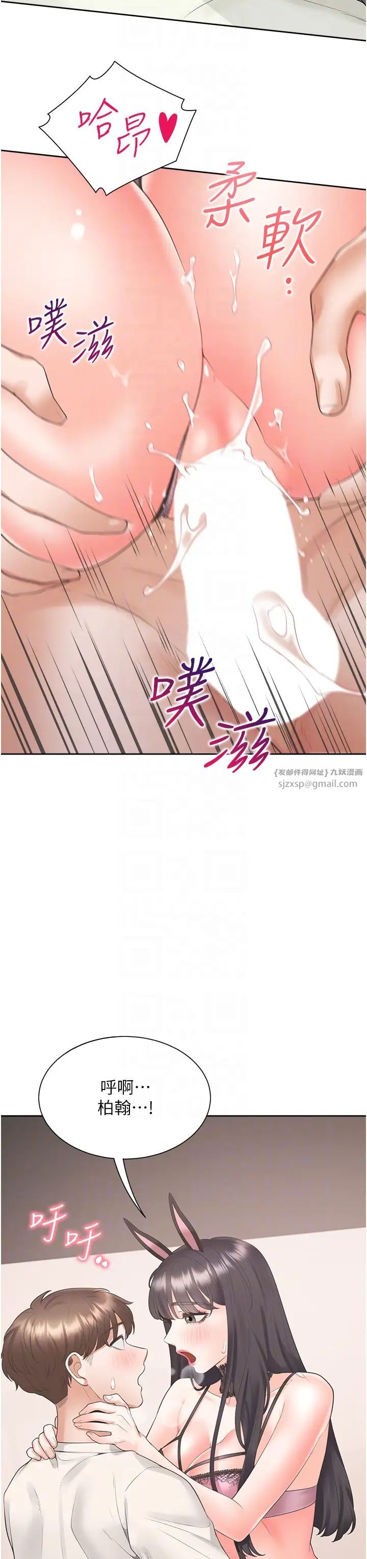 同居上下舖第94話-今天想射進去