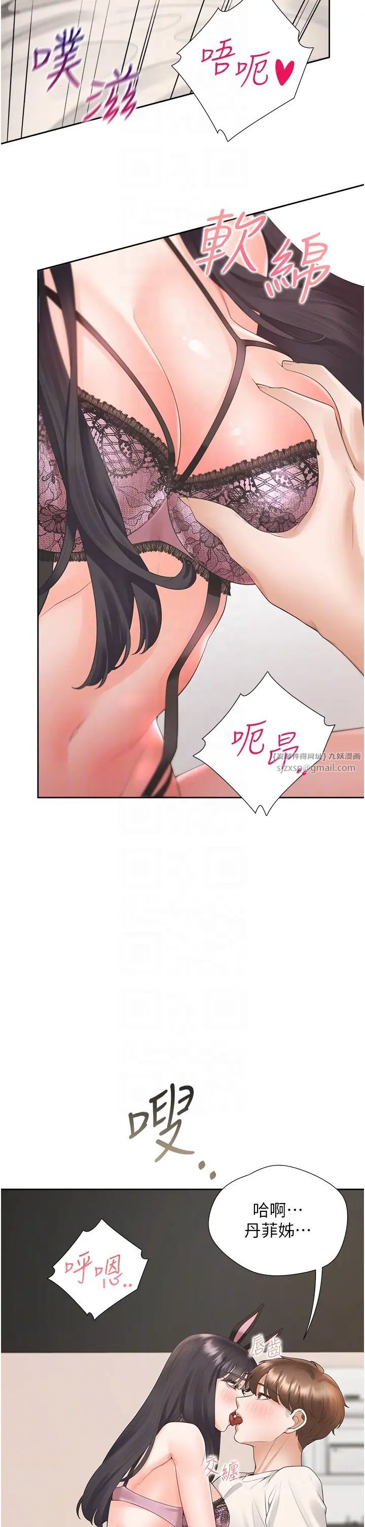 同居上下舖第94話-今天想射進去