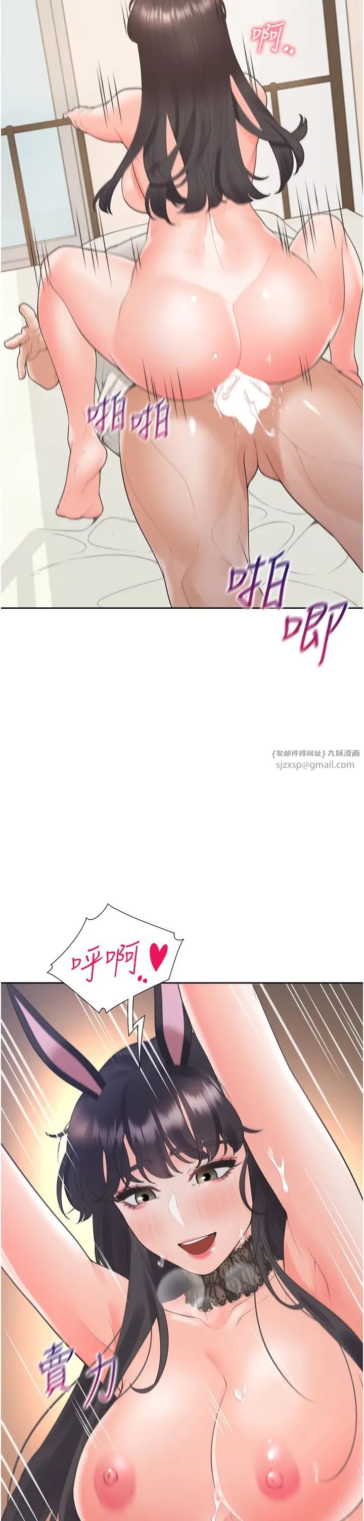 同居上下舖第94話-今天想射進去