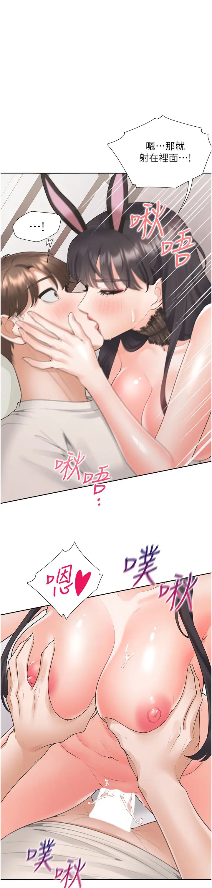 同居上下舖第94話-今天想射進去