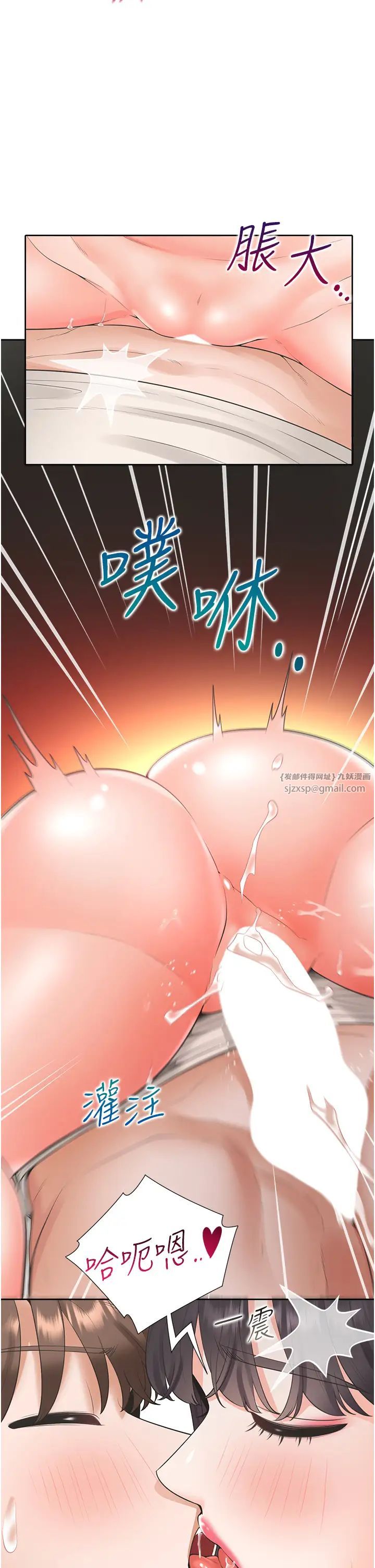 同居上下舖第94話-今天想射進去