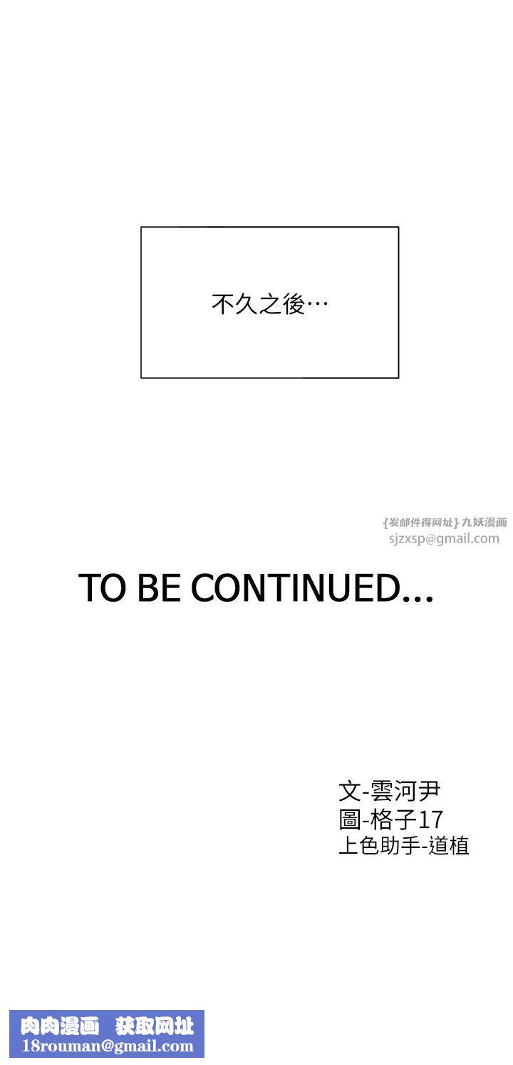 同居上下舖第94話-今天想射進去