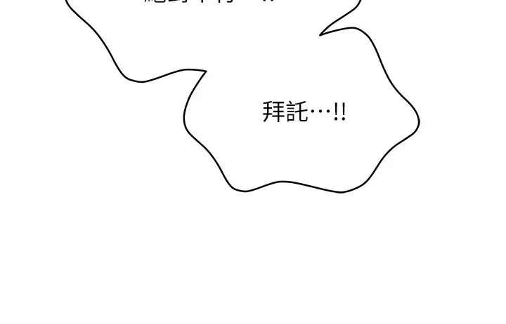 Setup!排球少女第7話-運動員的鮑魚真頂