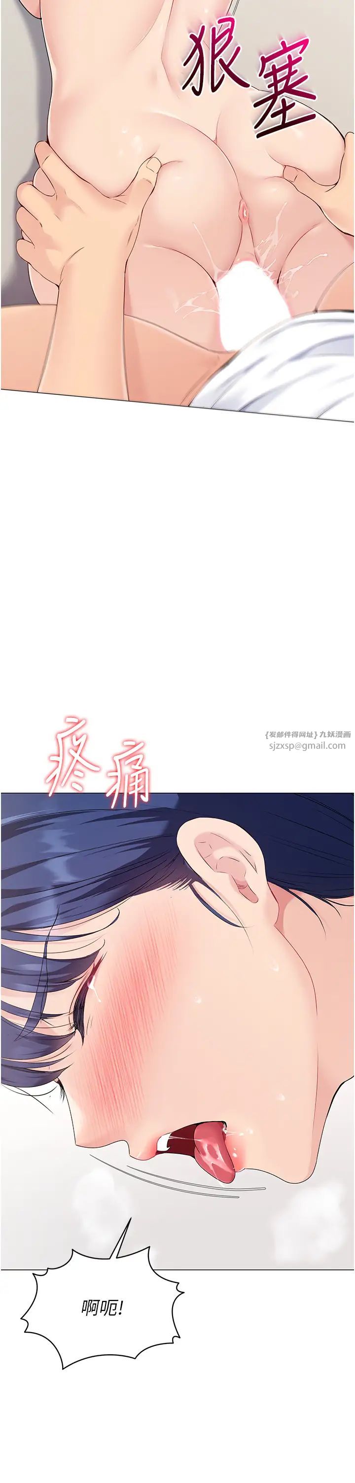 Setup!排球少女第7話-運動員的鮑魚真頂