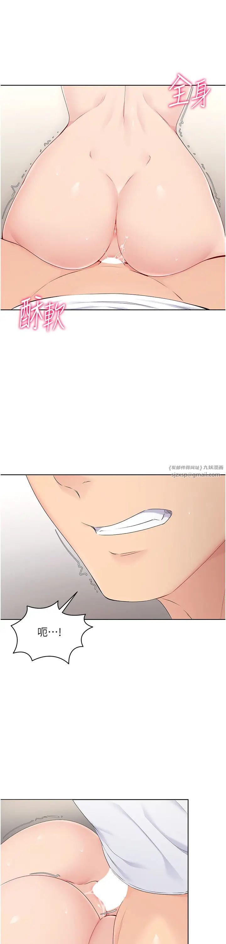 Setup!排球少女第7話-運動員的鮑魚真頂