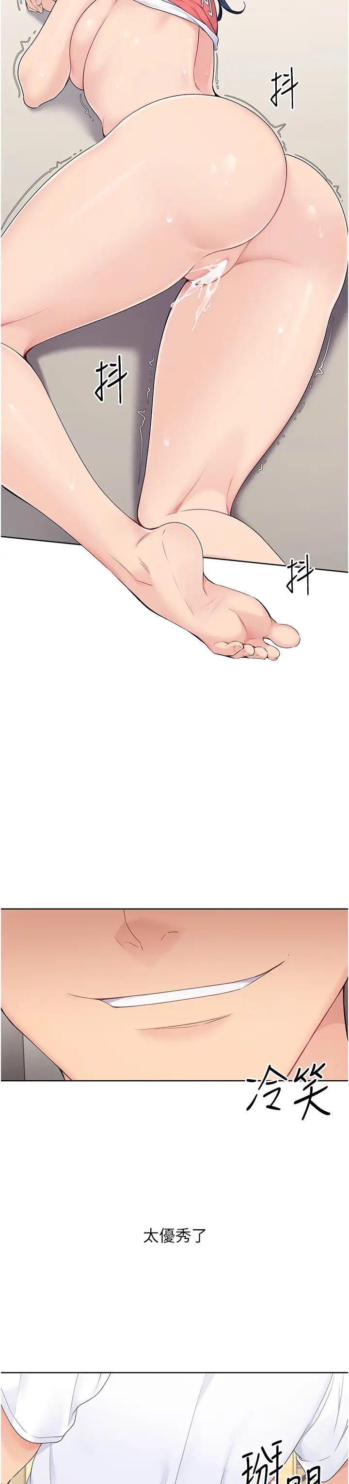 Setup!排球少女第7話-運動員的鮑魚真頂