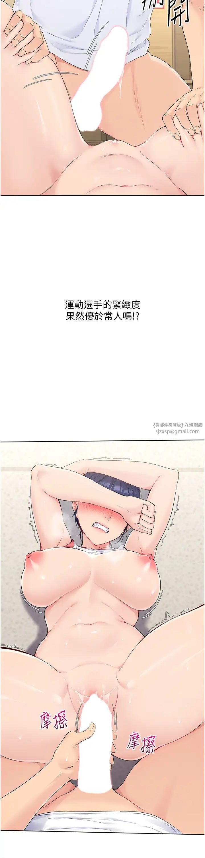 Setup!排球少女第7話-運動員的鮑魚真頂