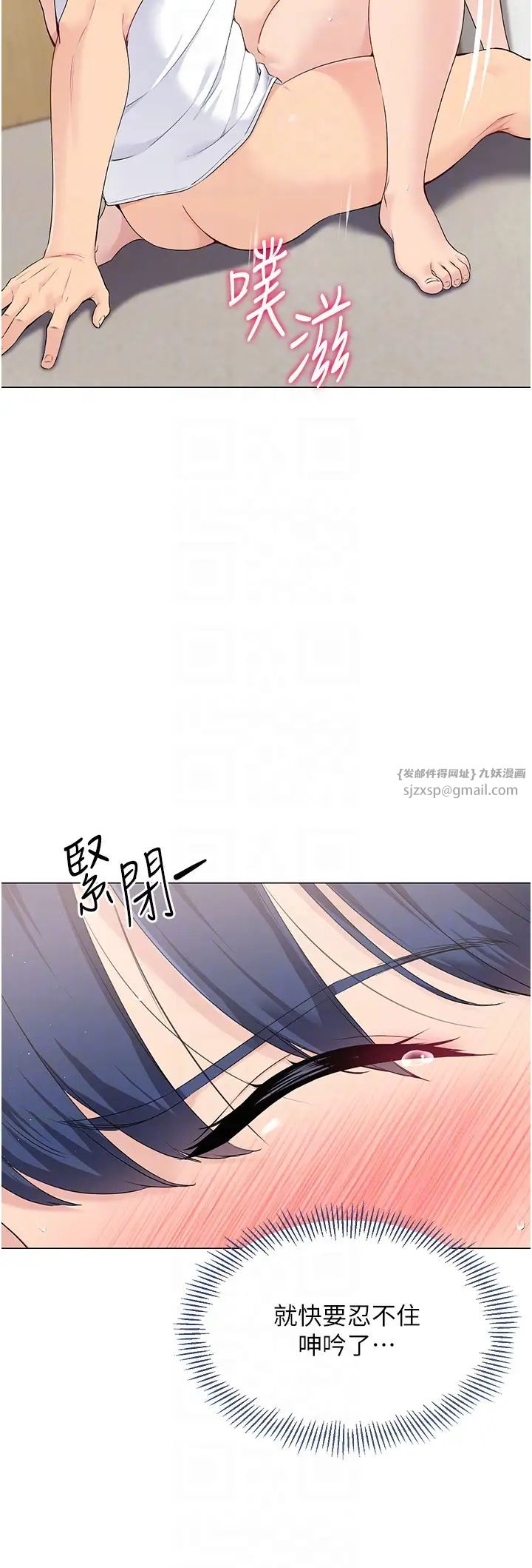 Setup!排球少女第7話-運動員的鮑魚真頂