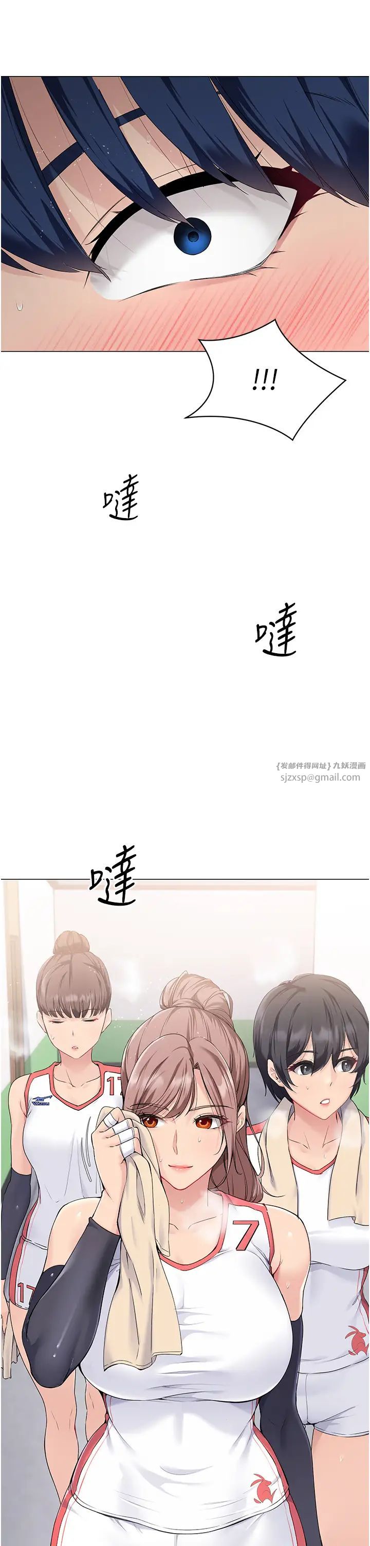 Setup!排球少女第7話-運動員的鮑魚真頂