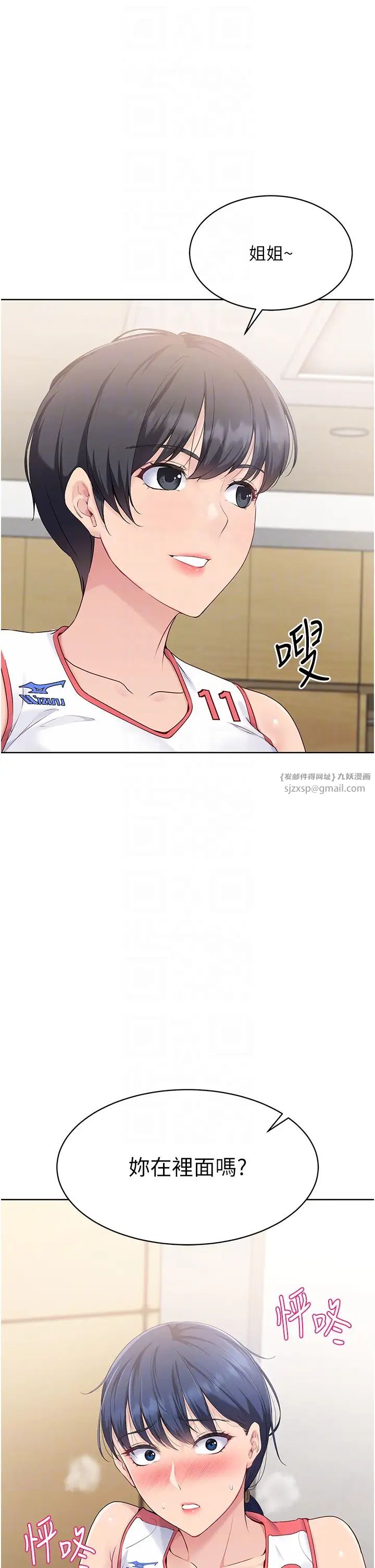 Setup!排球少女第7話-運動員的鮑魚真頂