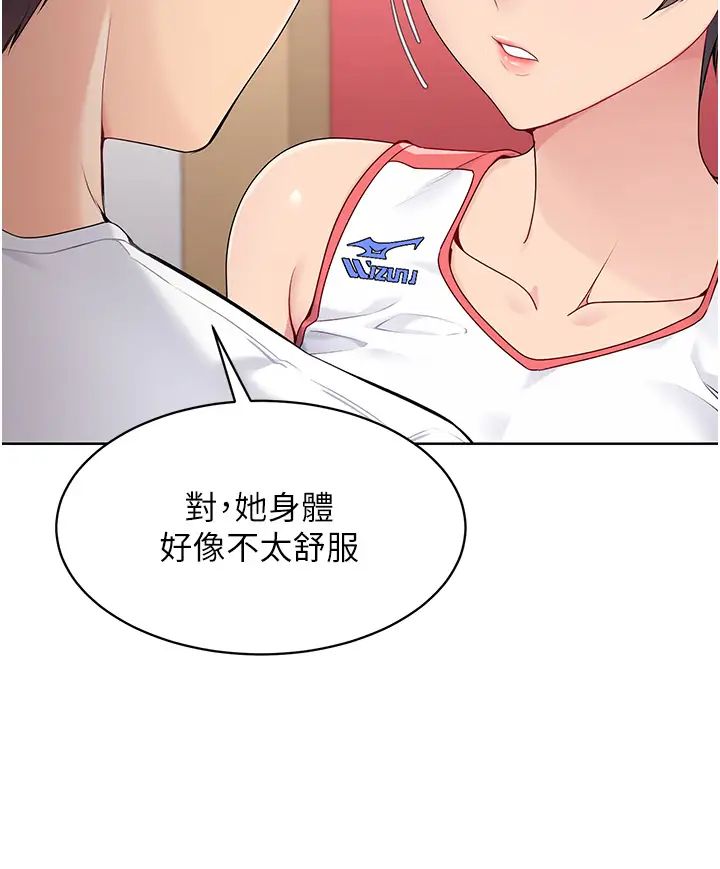 Setup!排球少女第8話-你怎麼能不守約定?!