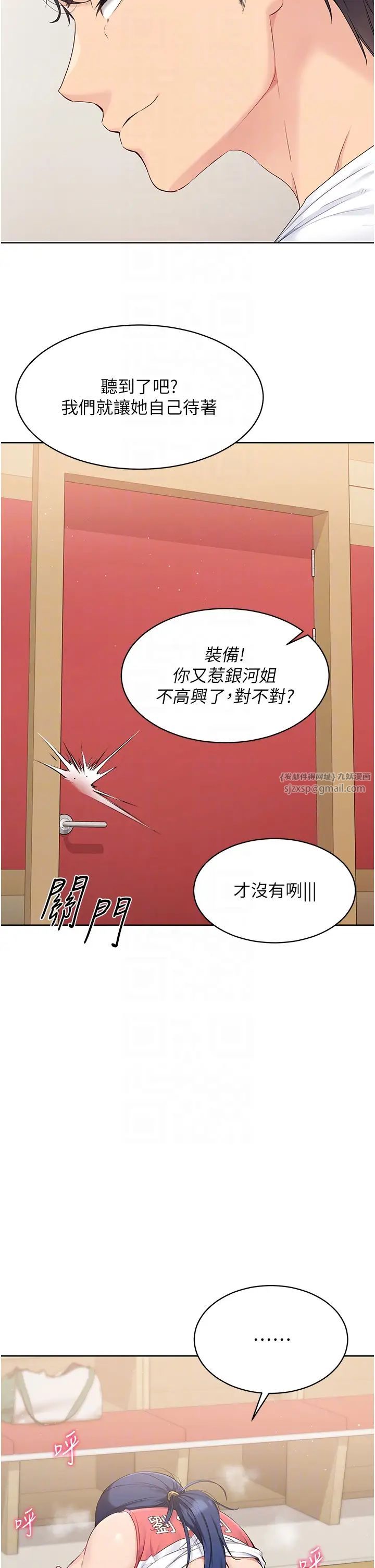 Setup!排球少女第8話-你怎麼能不守約定?!