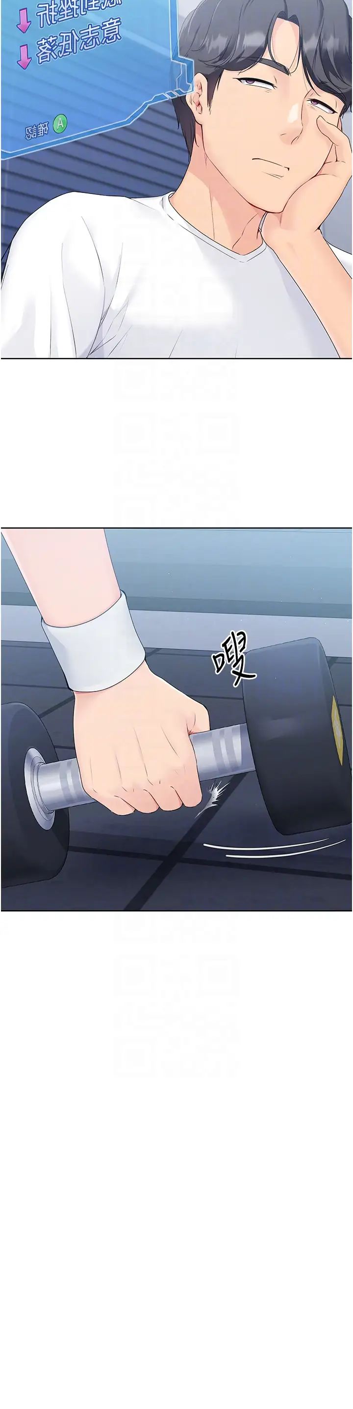 Setup!排球少女第8話-你怎麼能不守約定?!