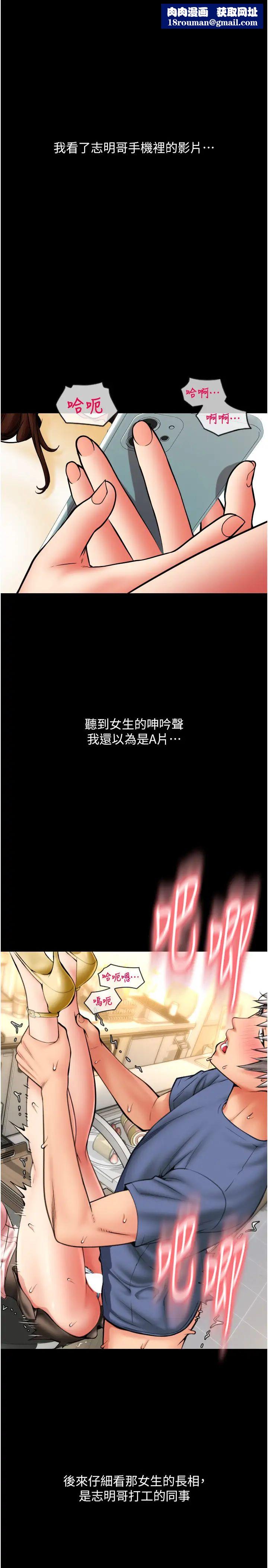 请用啪支付第75話-啊昂~別再震瞭♥