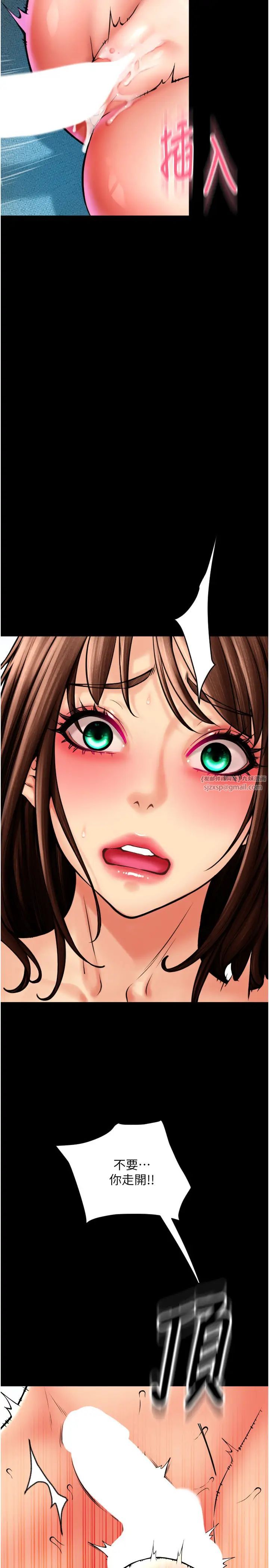 請用啪支付第75話-啊昂~別再震瞭♥