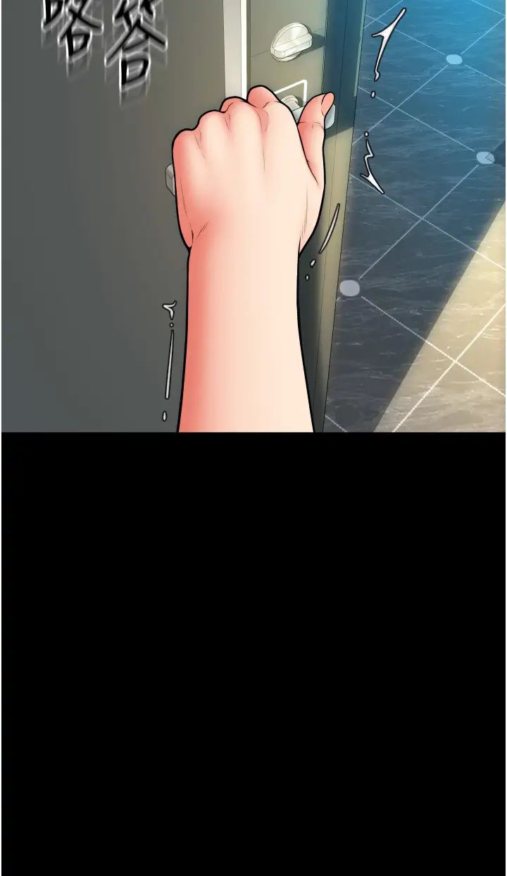 請用啪支付第75話-啊昂~別再震瞭♥