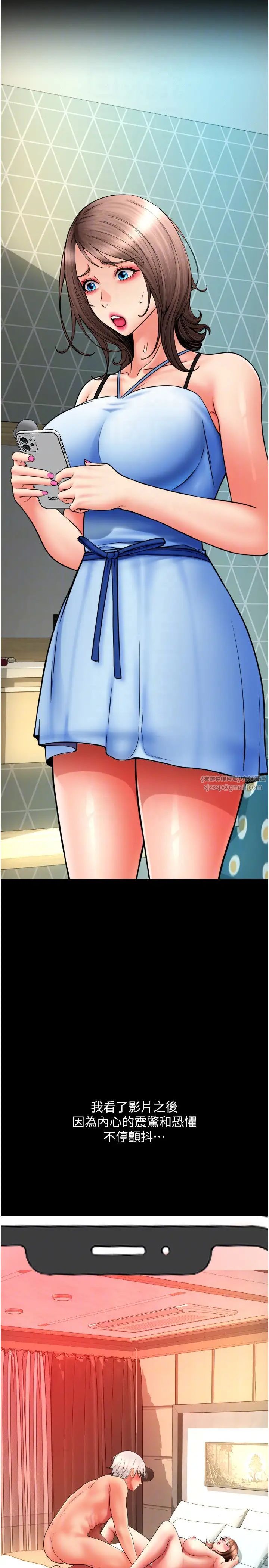 請用啪支付第75話-啊昂~別再震瞭♥