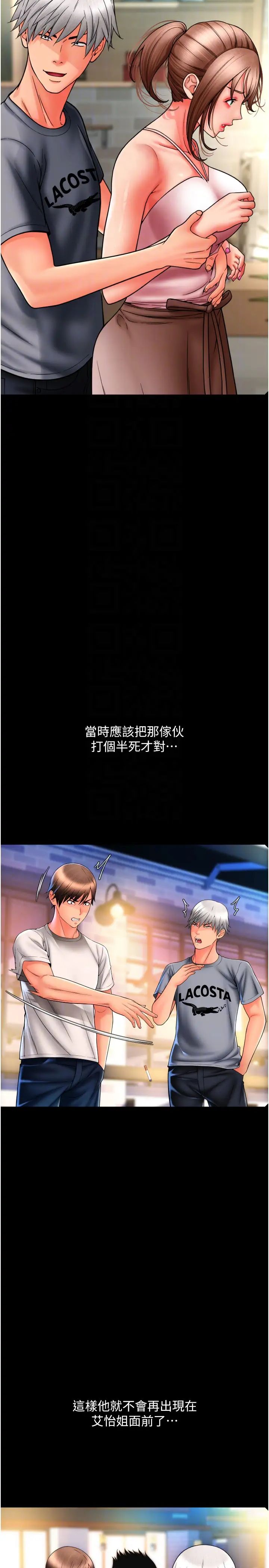 请用啪支付第75話-啊昂~別再震瞭♥