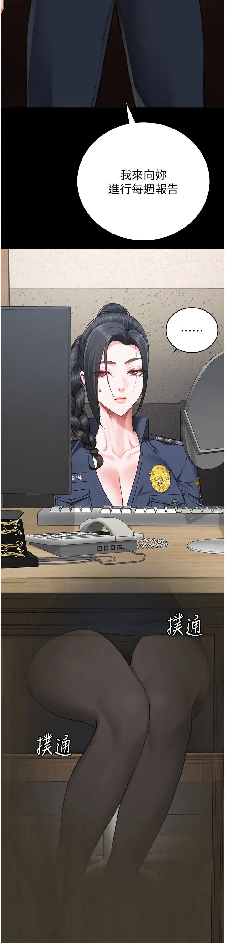 监狱女囚第70話-腿張開來我看看