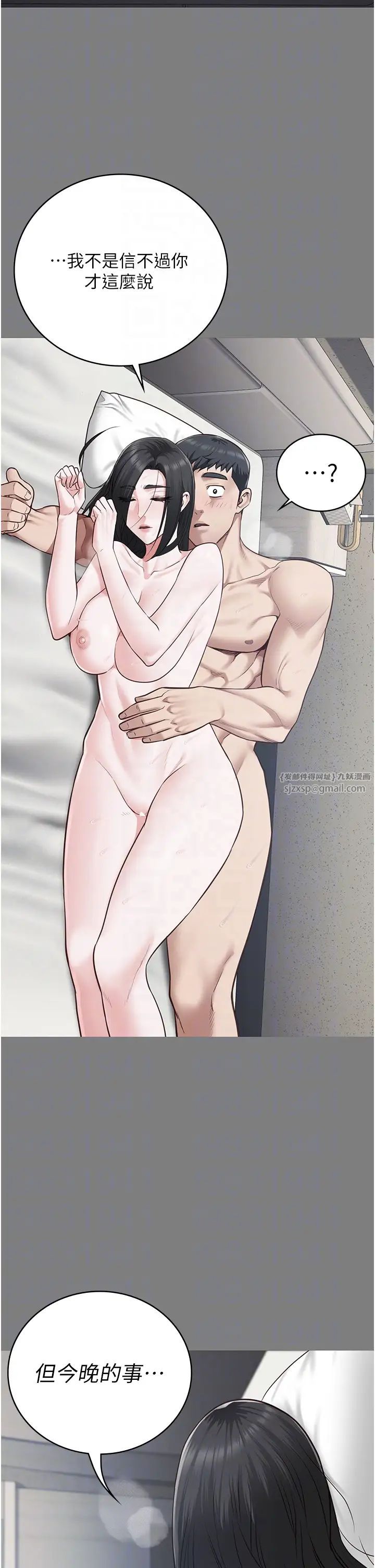 监狱女囚第70話-腿張開來我看看