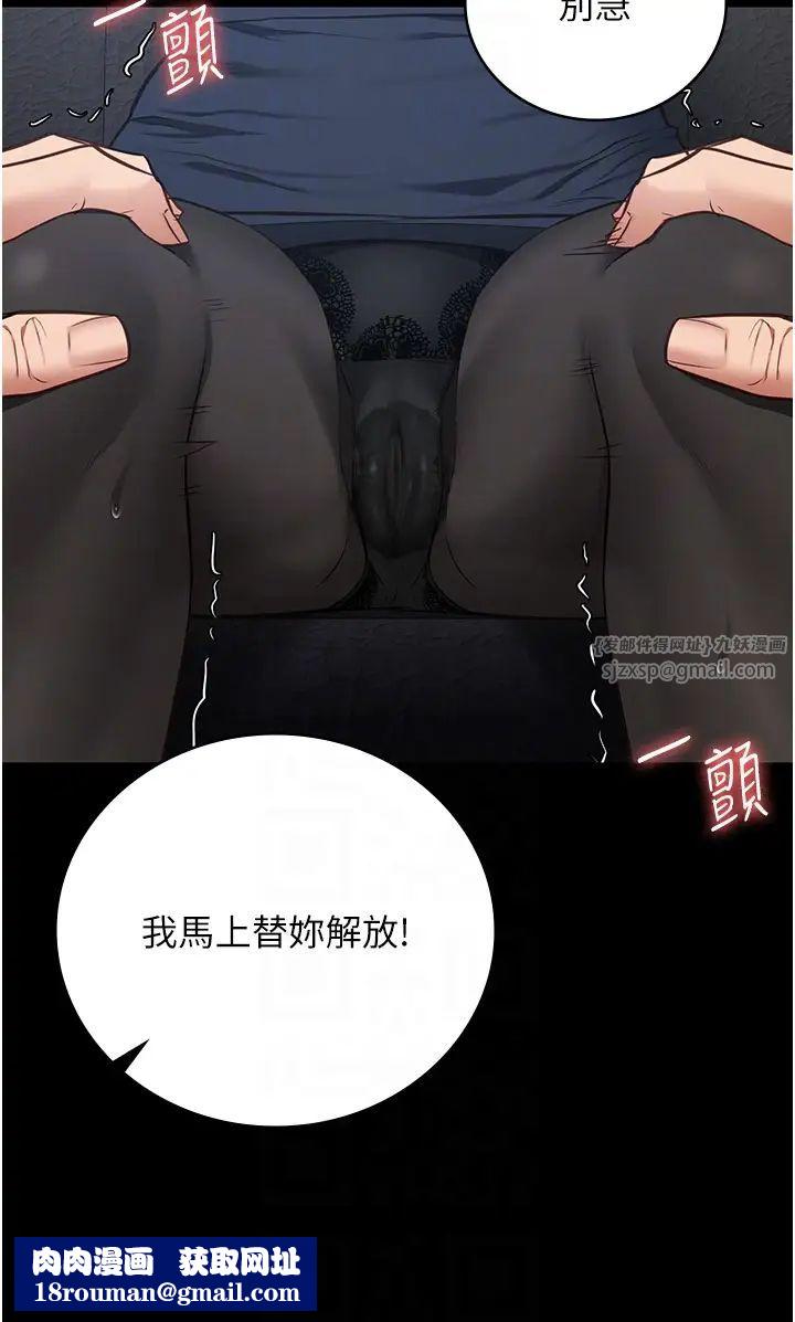 监狱女囚第70話-腿張開來我看看