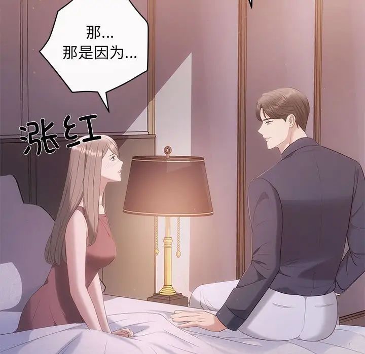 协议关系第12話