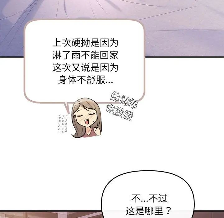 协议关系第12話