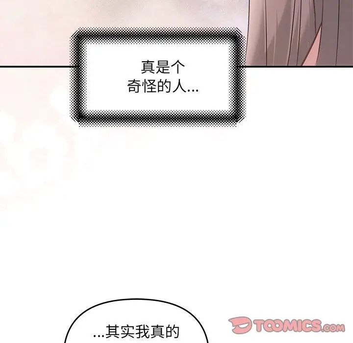 协议关系第12話