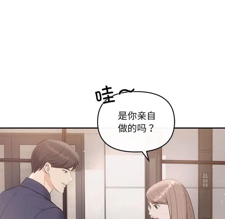 协议关系第12話