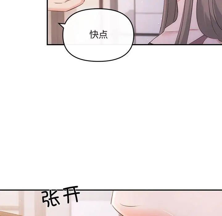 协议关系第12話