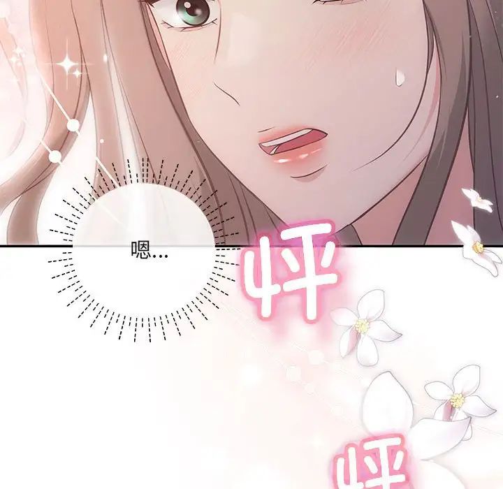 协议关系第12話