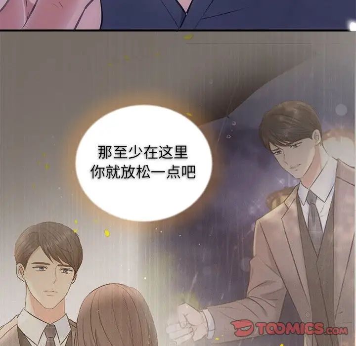 协议关系第12話