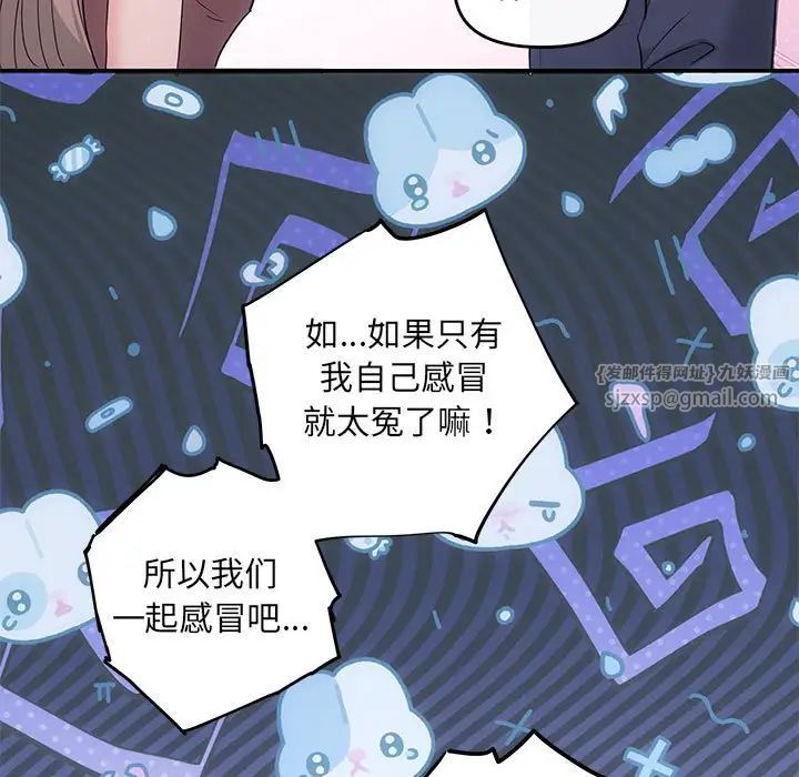协议关系第12話