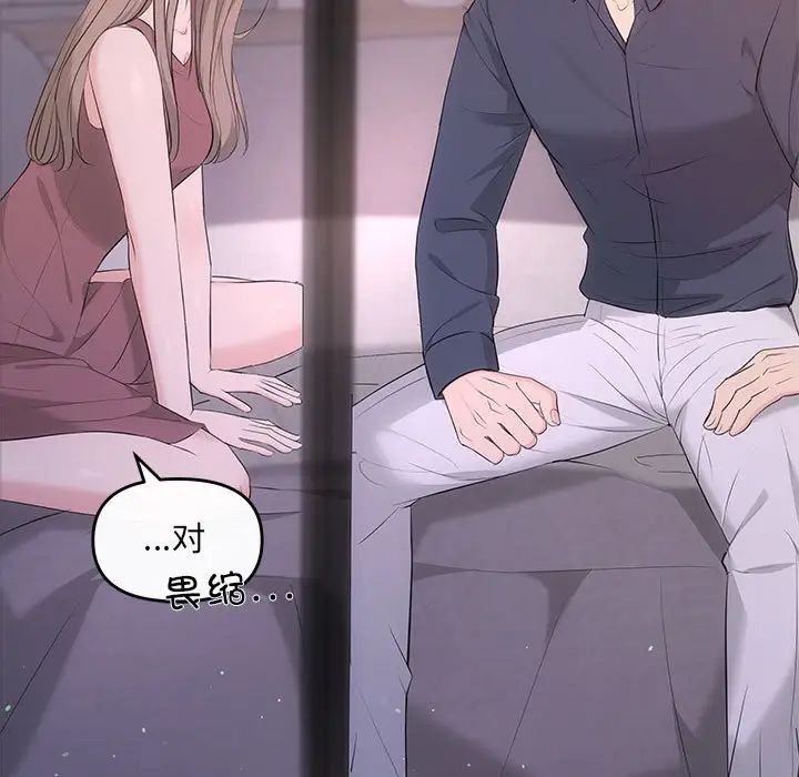 协议关系第12話