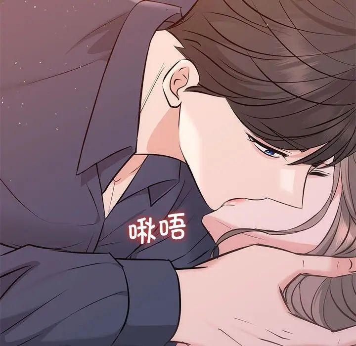 协议关系第12話