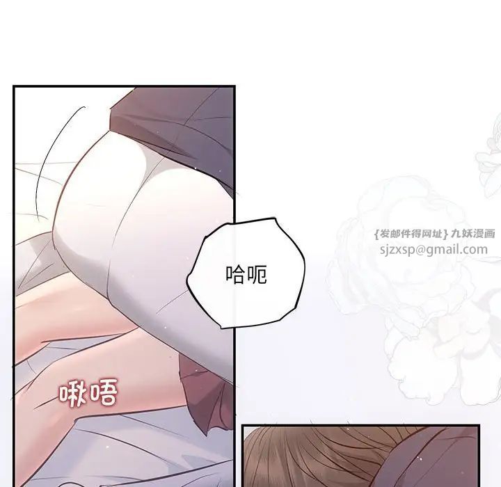 协议关系第12話