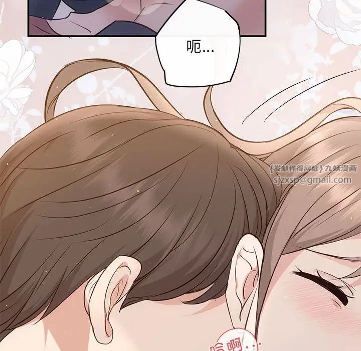 协议关系第12話