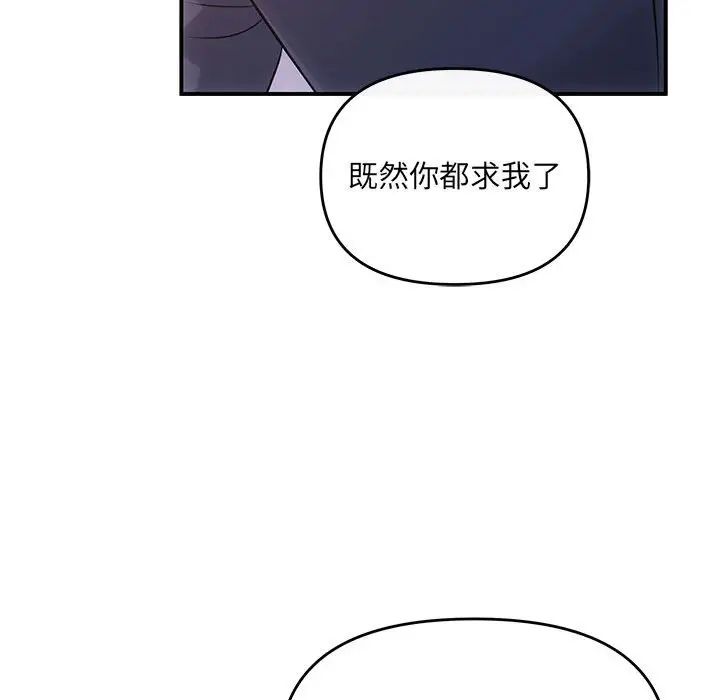 协议关系第12話